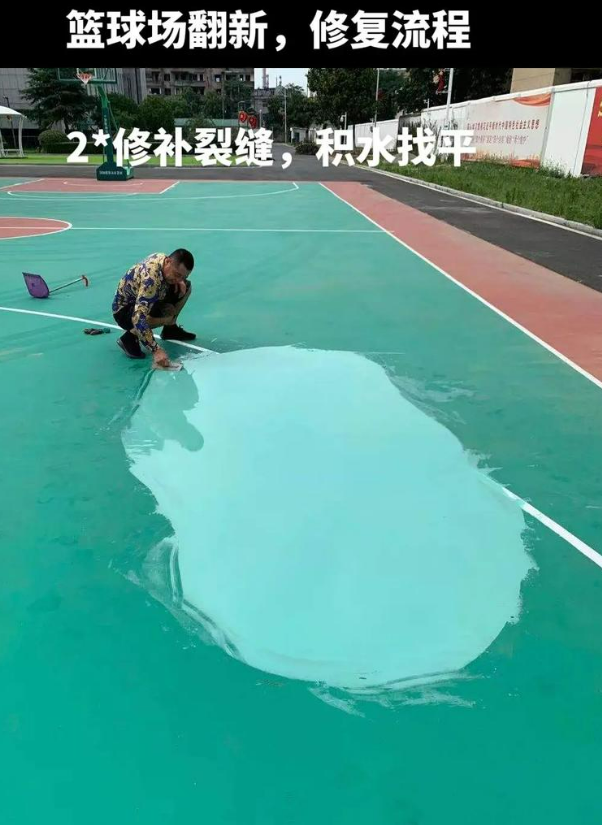 宏伟硅 PU 球场(篮球场 / 羽毛球场) 局部维修(破损<30%)